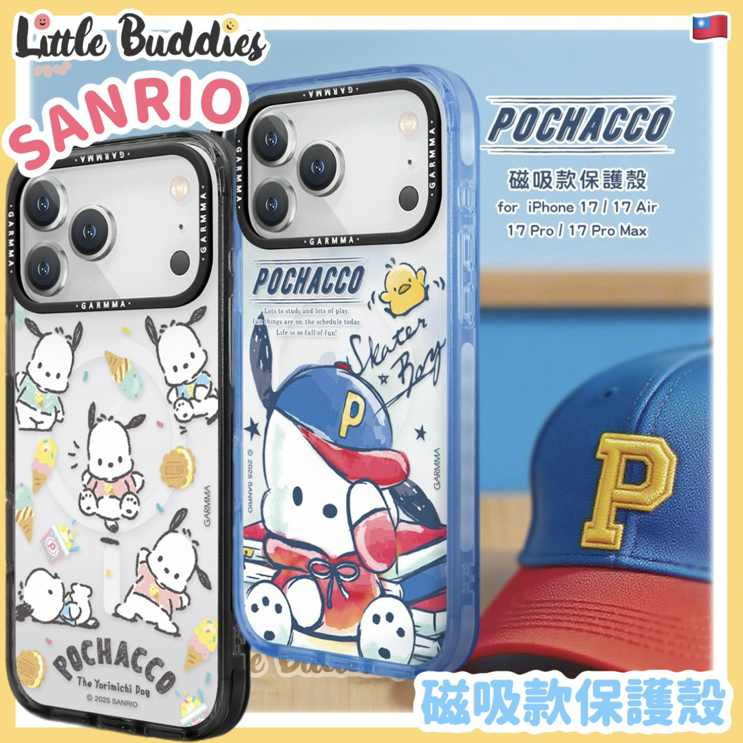 台灣 Garmma x Sanrio Pochacco PC狗 iPhone 17系列 磁吸款保護殼