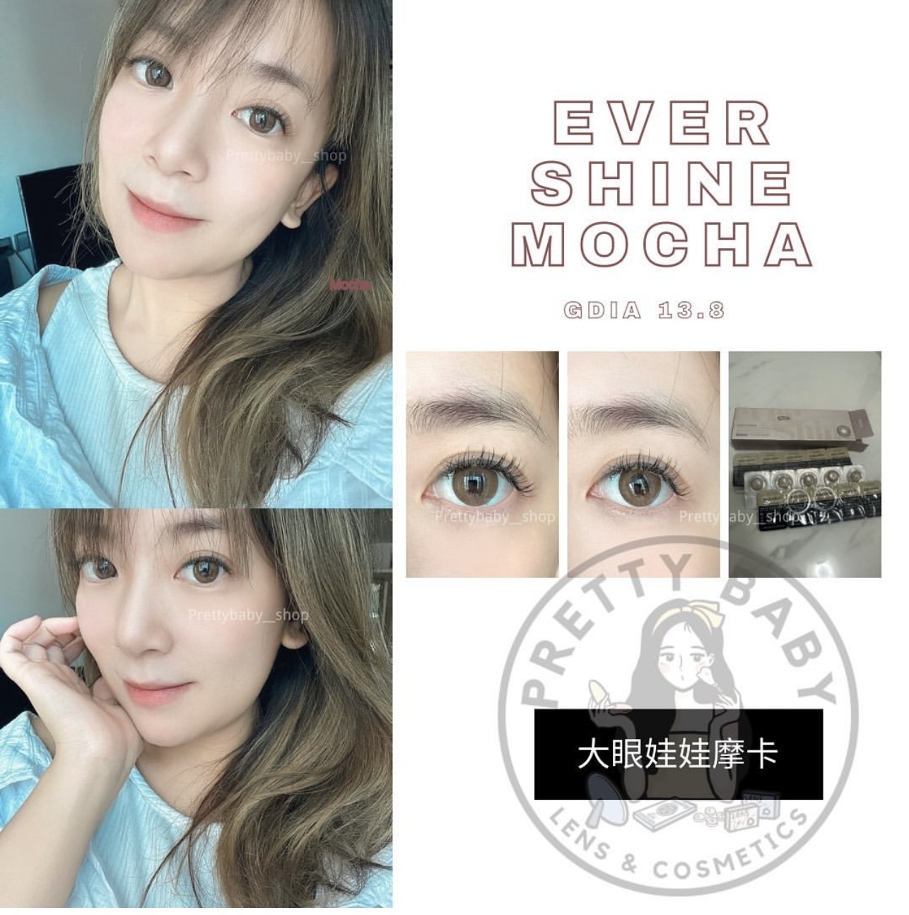 [透明盒散裝]OLENS Ever Shine 1 Day Mocha｜日拋彩妝隱形眼鏡｜每盒10片