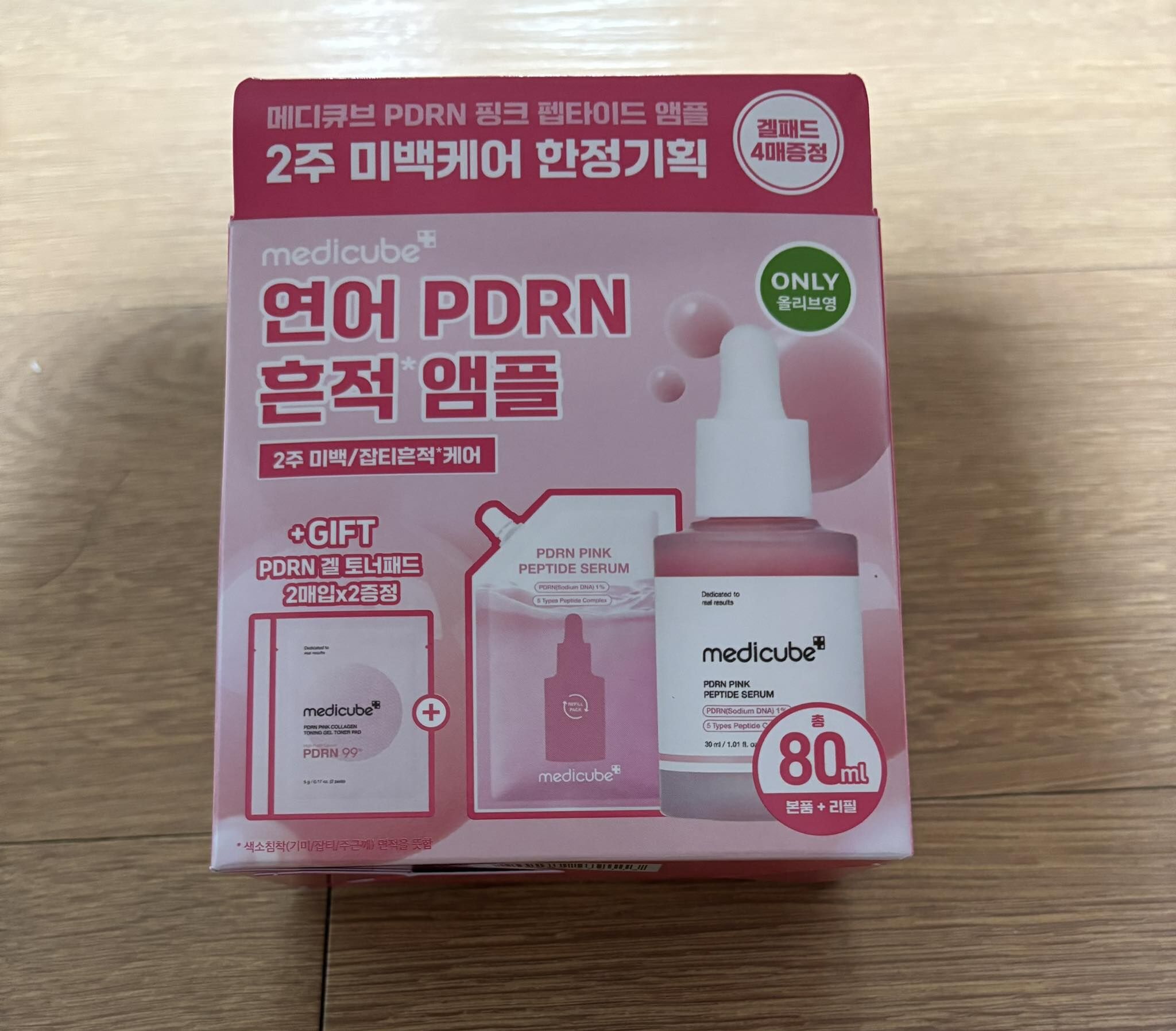 Medicube 韓國 PDRN Pink Peptide Serum 特別套裝