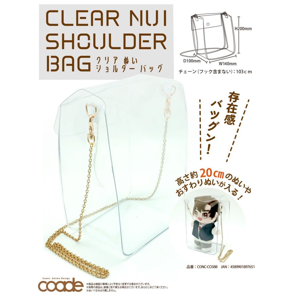 推活 透明 娃袋 痛袋 收納袋 #252