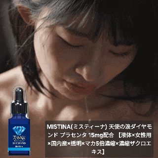 日本MISTINA 天使の淚 鑽石催情口服液