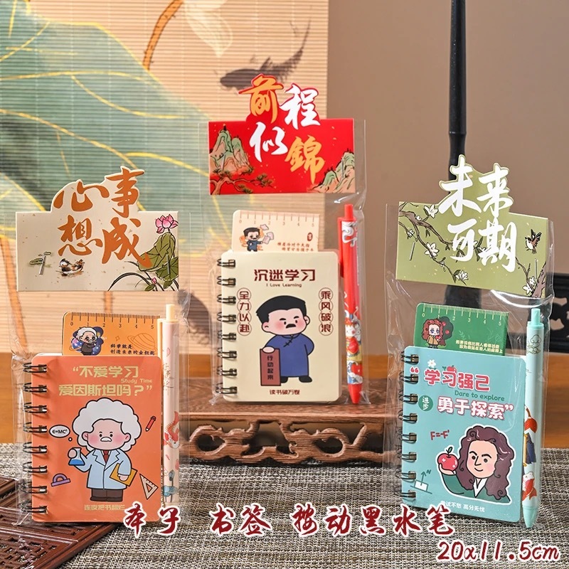 儿童节 名人文具套装 （名人本子+书签+笔）