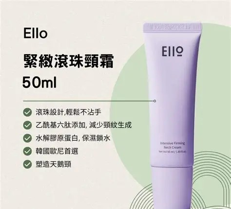 【預購】AKR091126 EIIO 滾輪頸霜 50ml