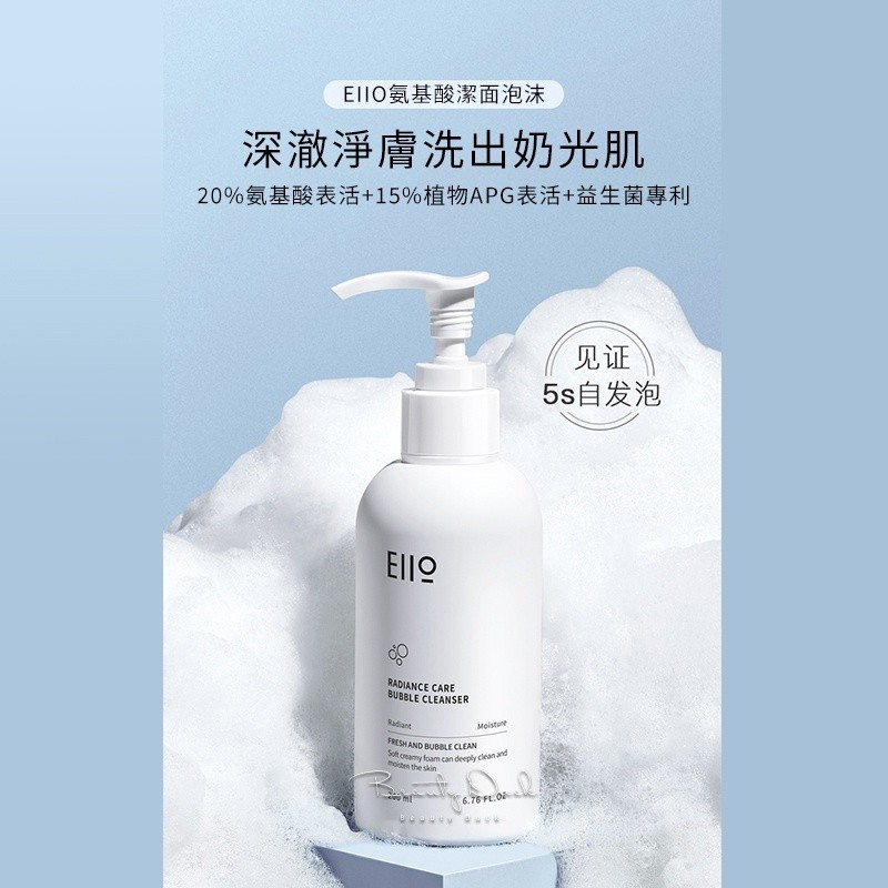 【預購】AKR091120 EIIO 泡沫洗面奶 200ml