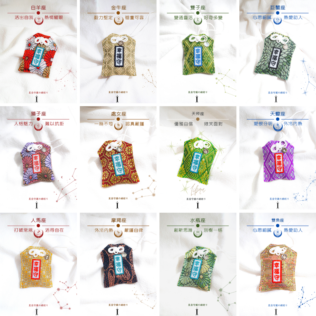 Master - 列姆利亞原石(未來指引) 星座御守 (預訂最快10月中至尾) 只裝列姆利亞原石only (可以放用20年)