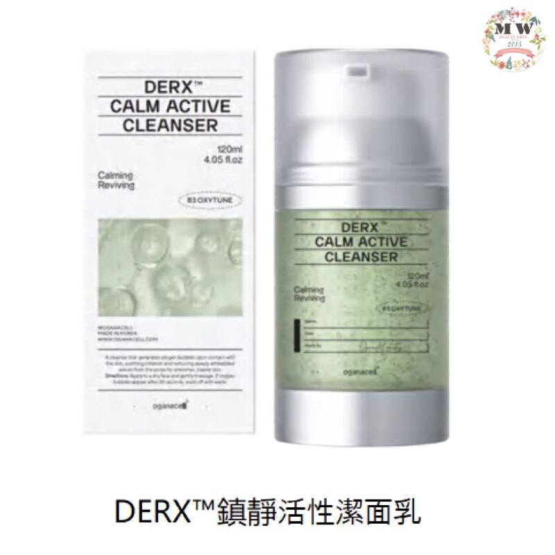 韓國 OGANACELL DERX™ 鎮靜活性潔面乳 120ML