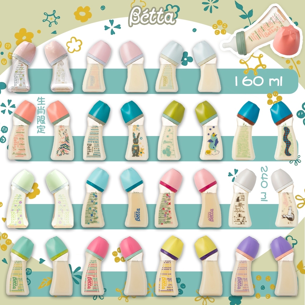 日本 Dr. Betta Brain系列 寬口奶瓶 廣口奶瓶 防脹氣奶瓶 160ml 240ml（多款可選）