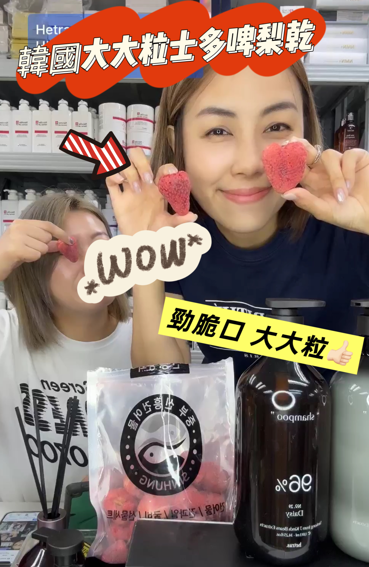 東大門婆婆🍓大大粒士多啤梨乾*任選兩款$85/包