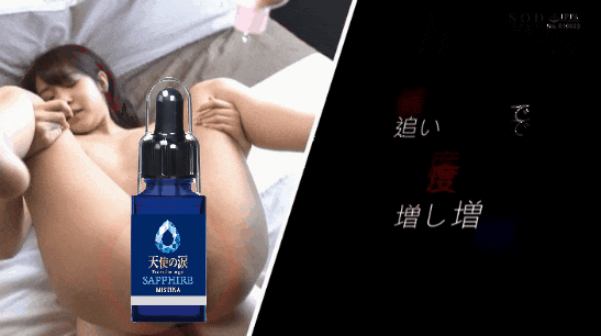 日本MISTINA 天使の淚 藍寶石催情口服液