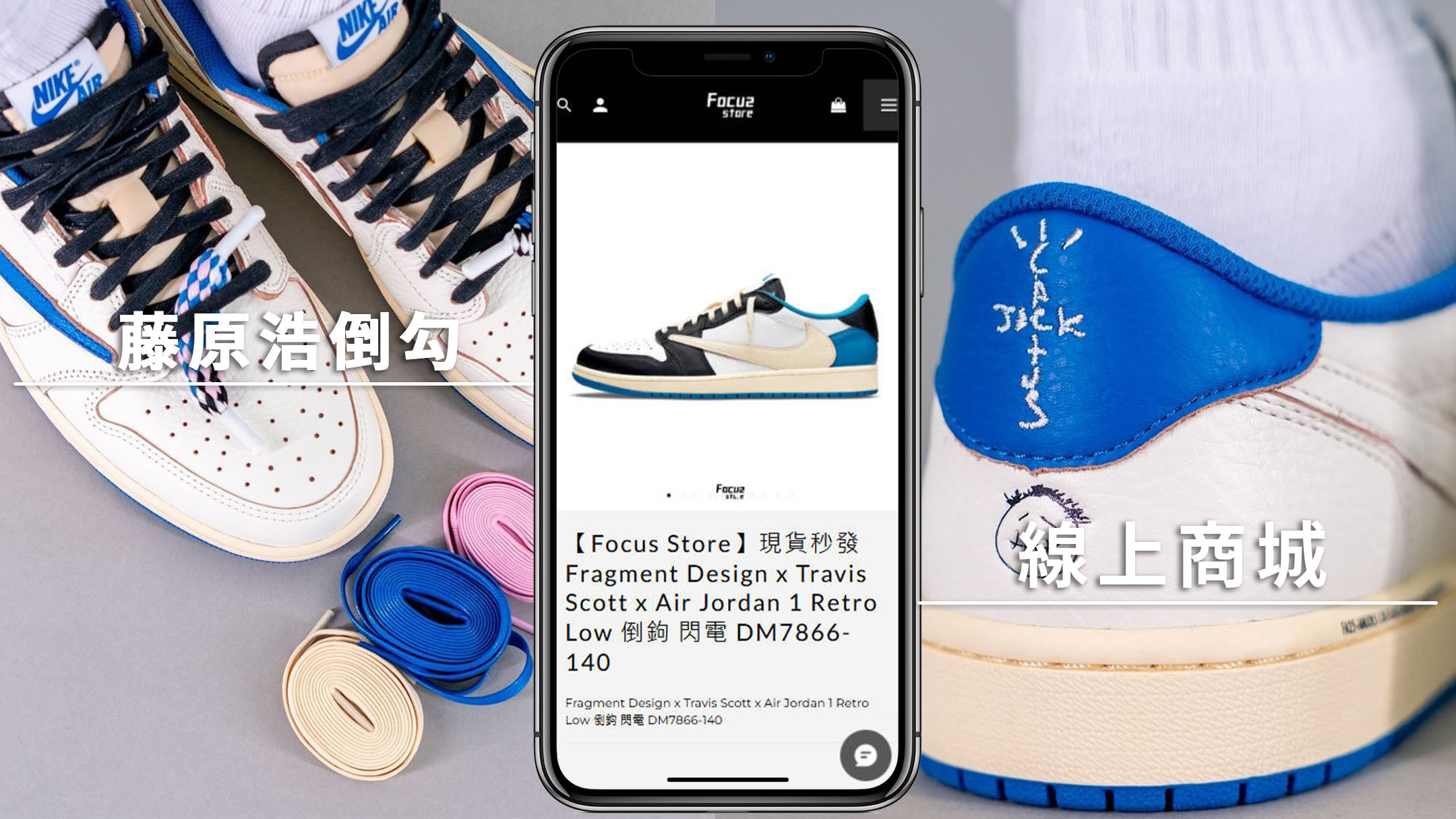 focus線上網路代購商城