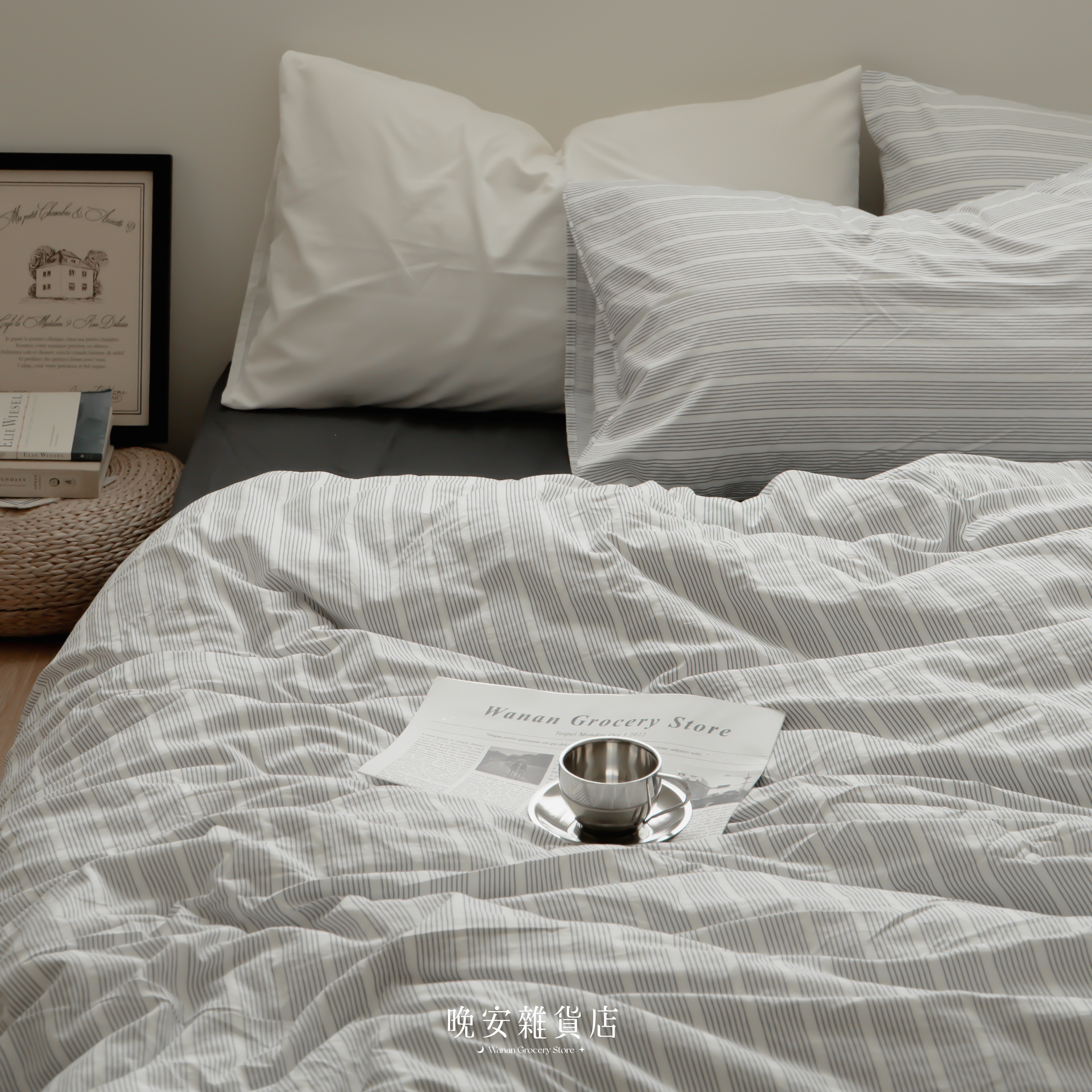 條紋拼接水洗棉【灰霧清晨】床單床包組