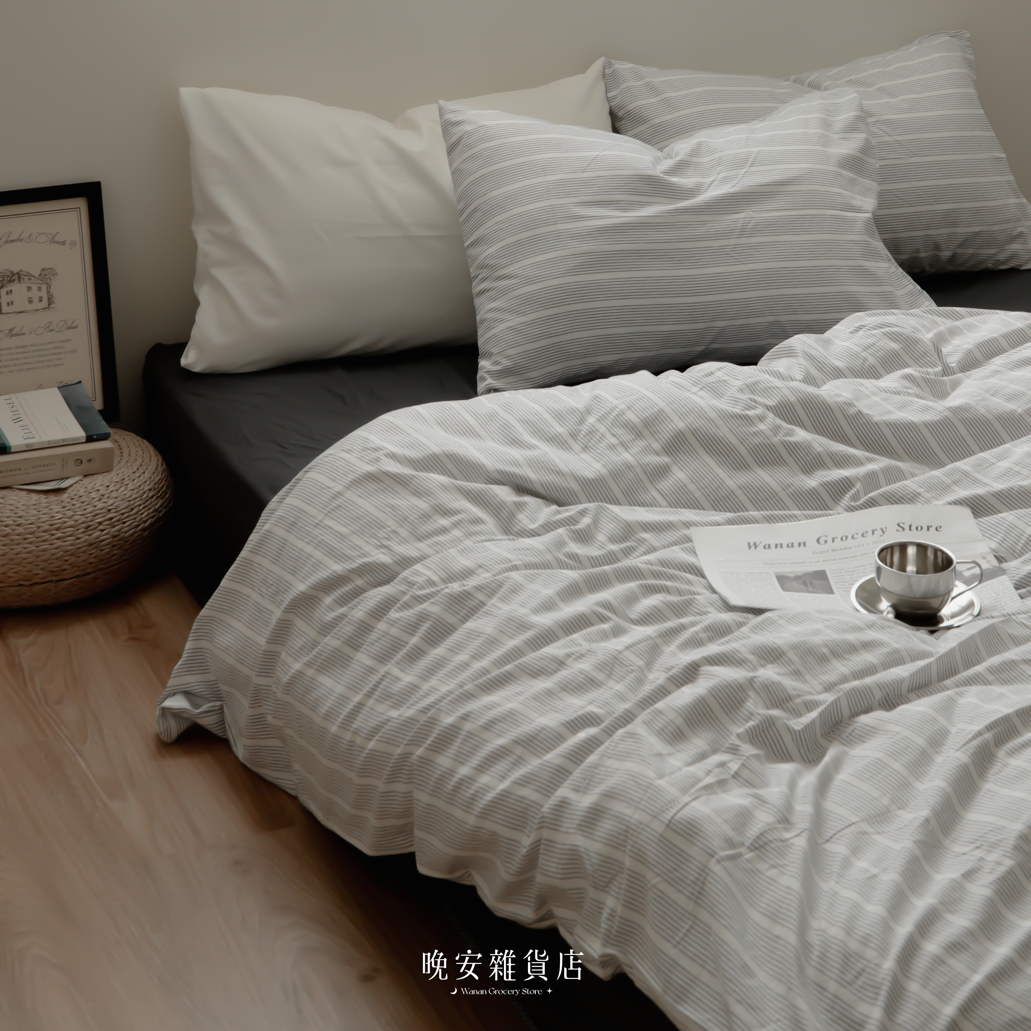 條紋拼接水洗棉【灰霧清晨】床單床包組