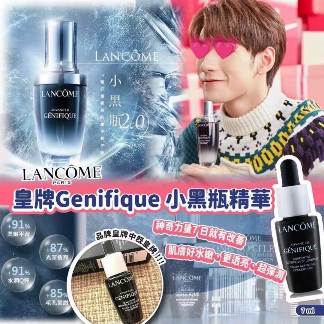 Lancome 皇牌Genifique 小黑瓶精華 7ml (1套3 樽)
