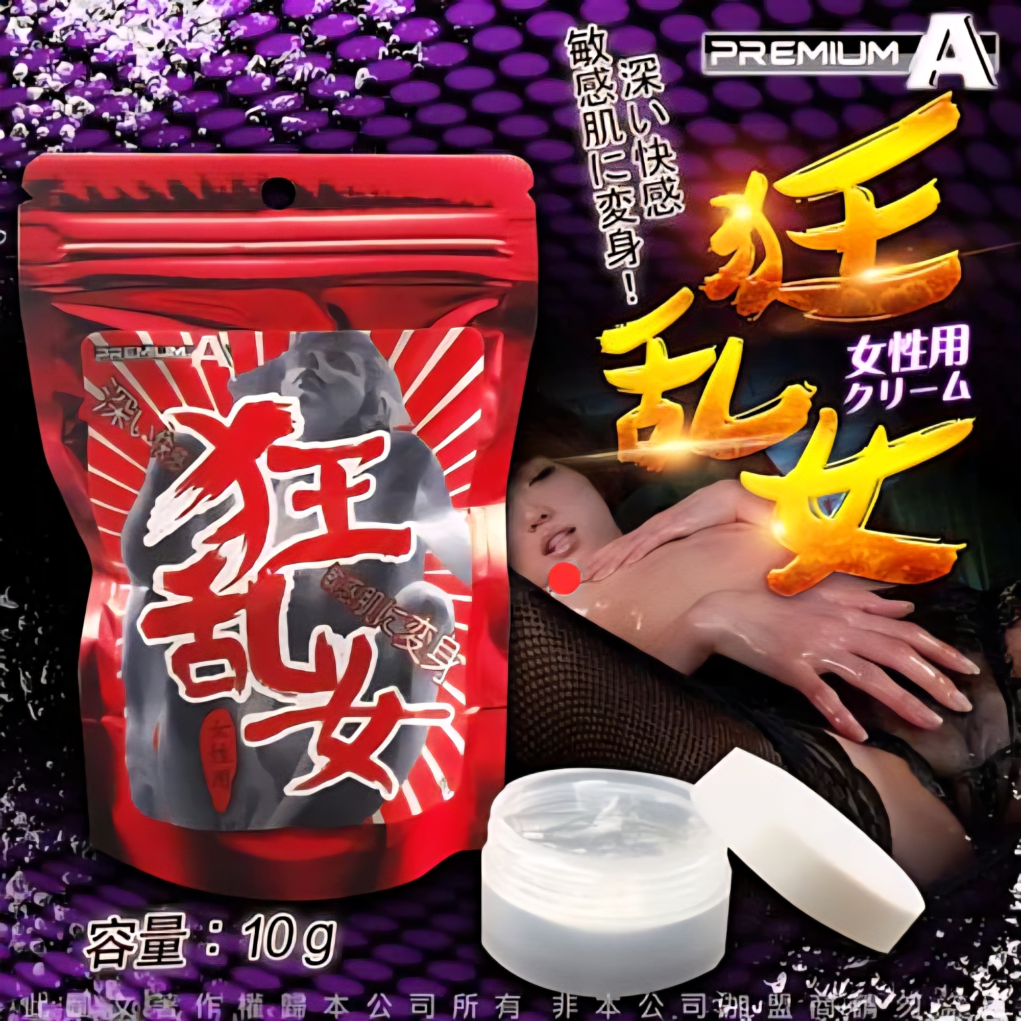 Premium A - 狂亂女 女用乳霜 10g