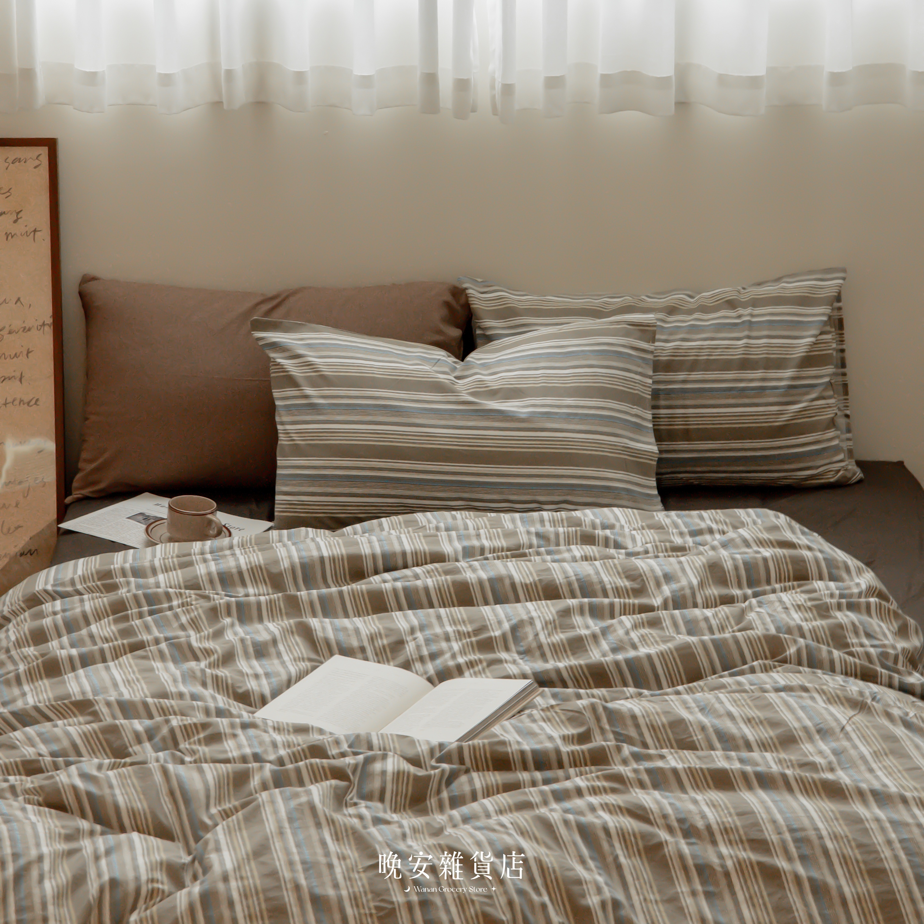 條紋拼接水洗棉【布達佩斯咖啡館】床單床包組