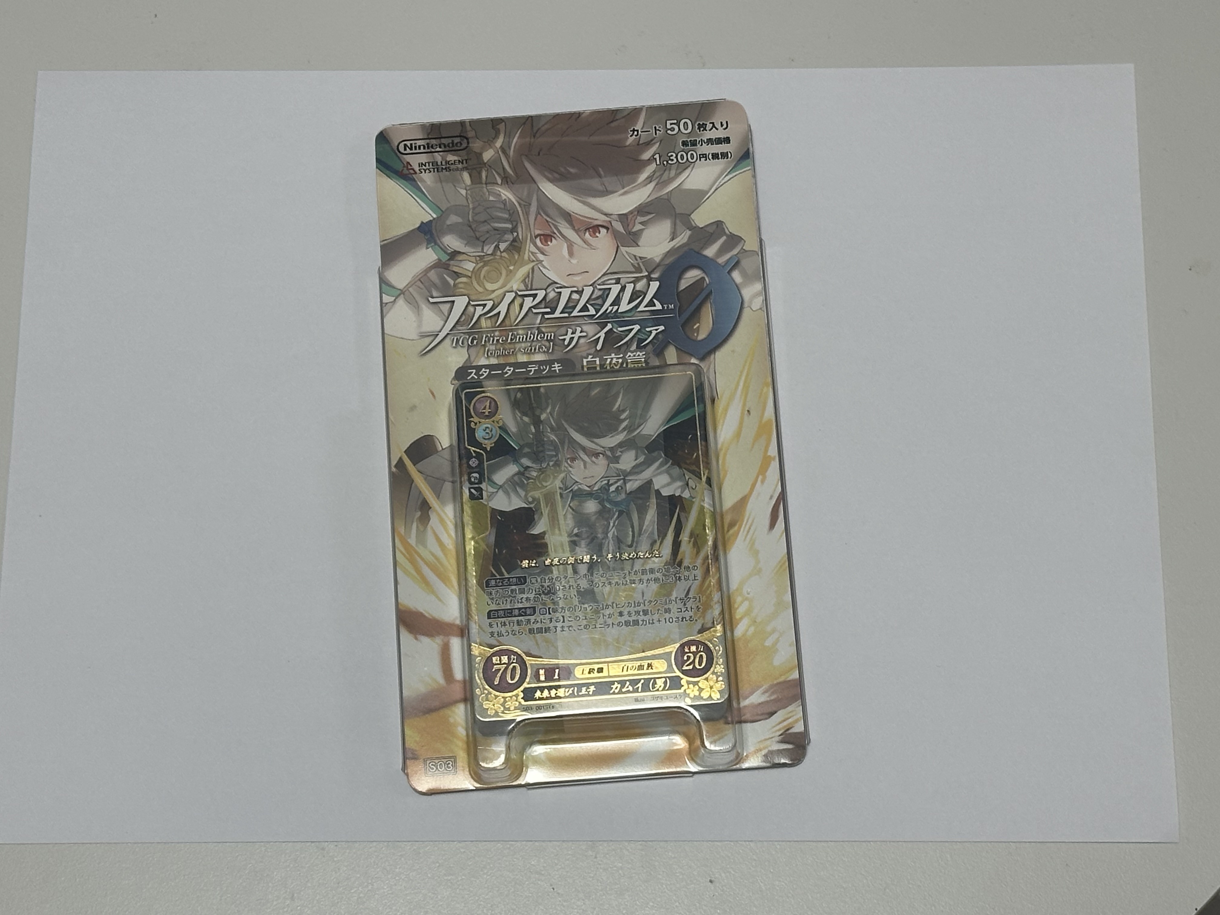 TCG ファイアーエムブレム0(サイファ) スターターデッキ白夜篇