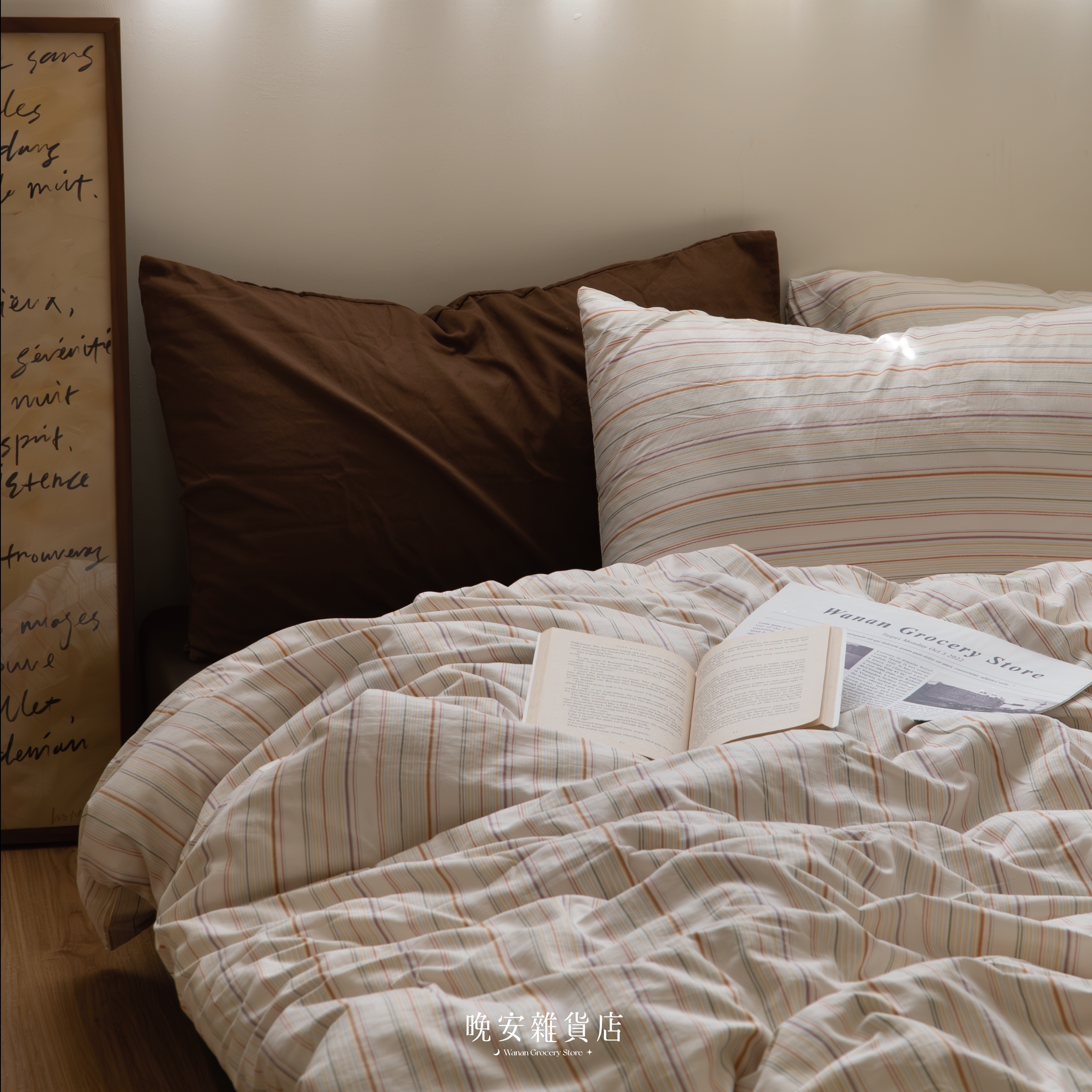 條紋拼接水洗棉【夏日午後】床單床包組