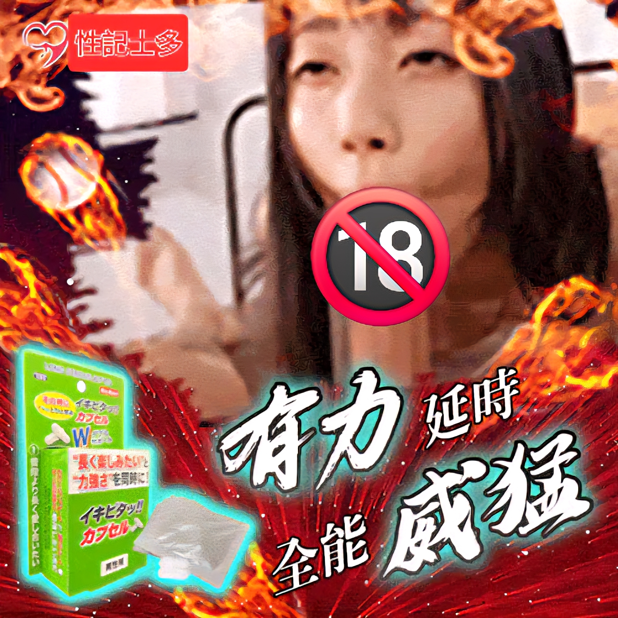 日本TST 男性延時威猛膠囊