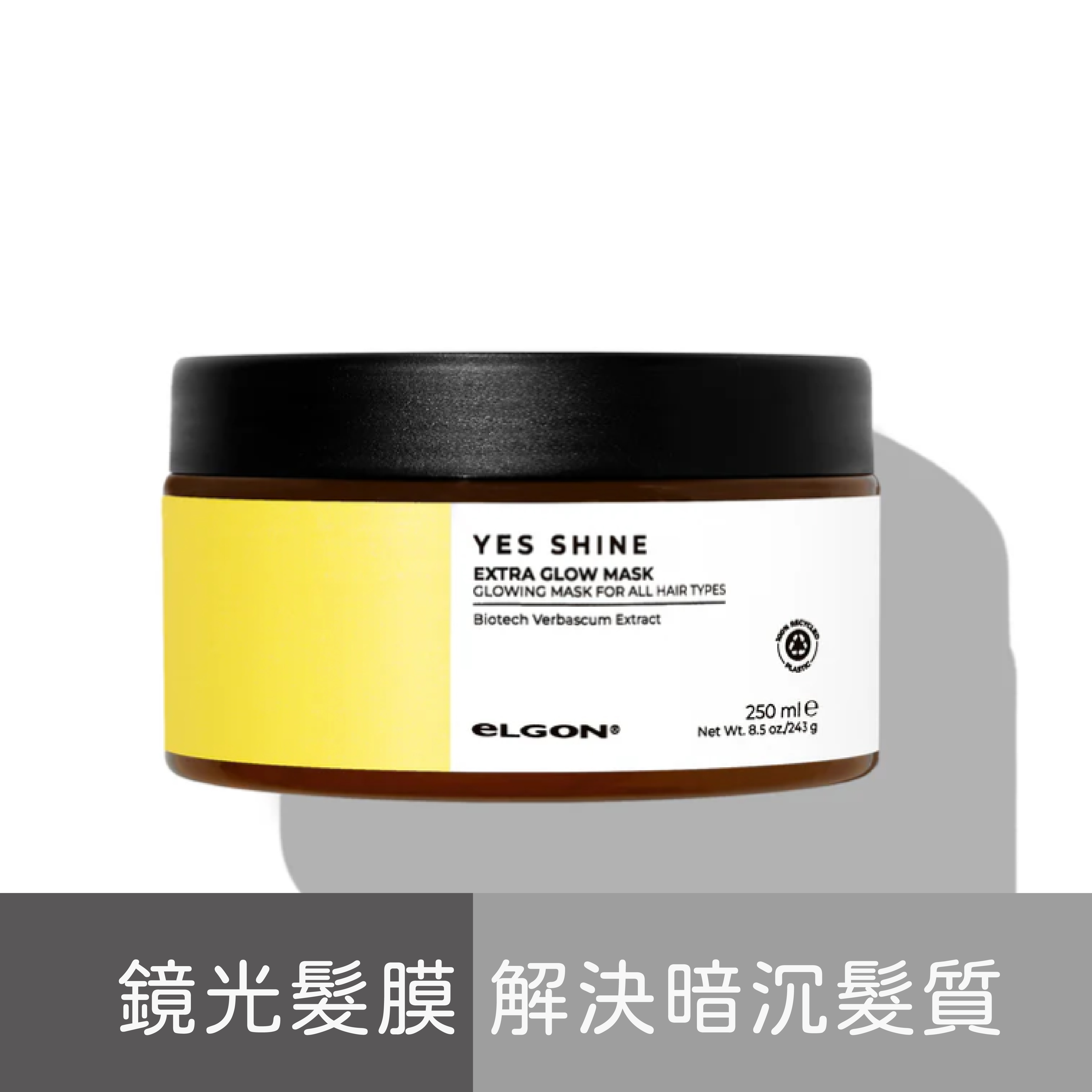 eLGON- YES SHINE 鏡光髮膜
