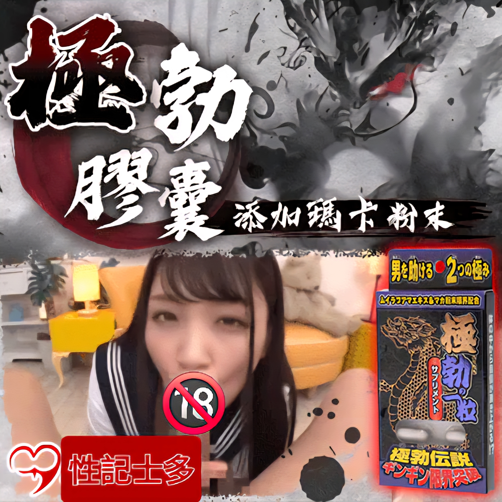 日本極勃伝説 極勃の一粒 男性增勃補給品 10粒