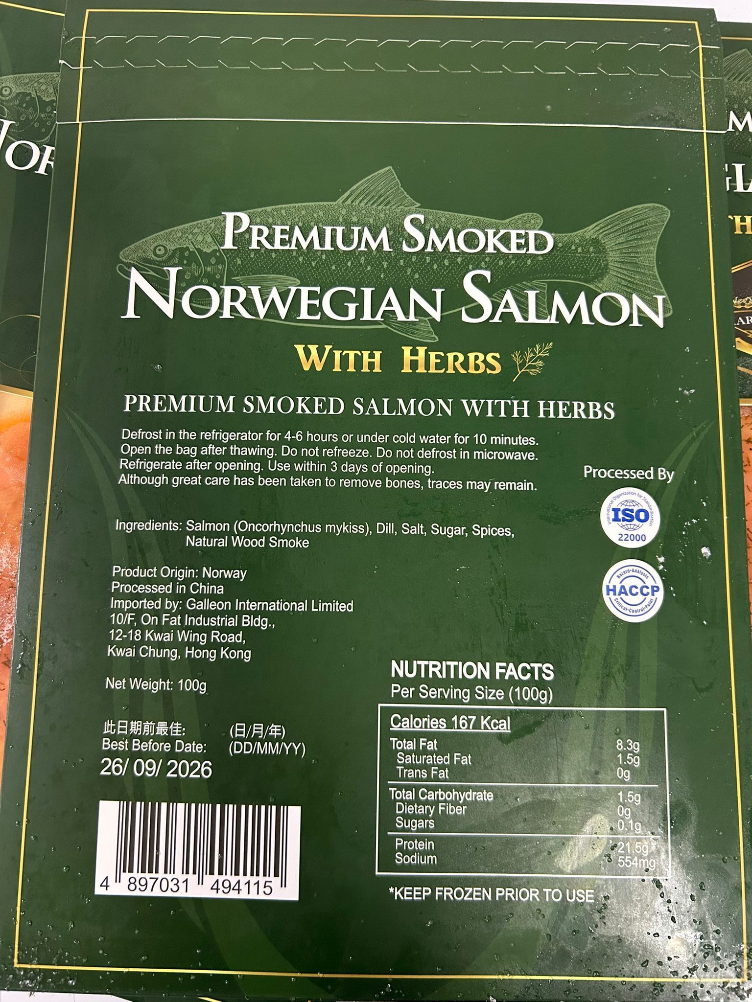 [香草味] 挪威高級煙三文魚 (急凍 -18°C) #簡單易煮 #無激素 #低碳 #火鍋 #燒肉