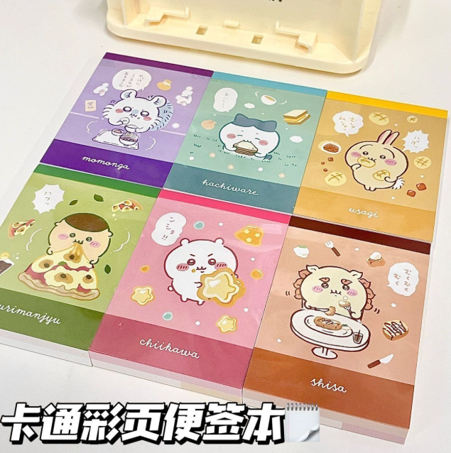 清货 chiikawa便签本（款式随机）