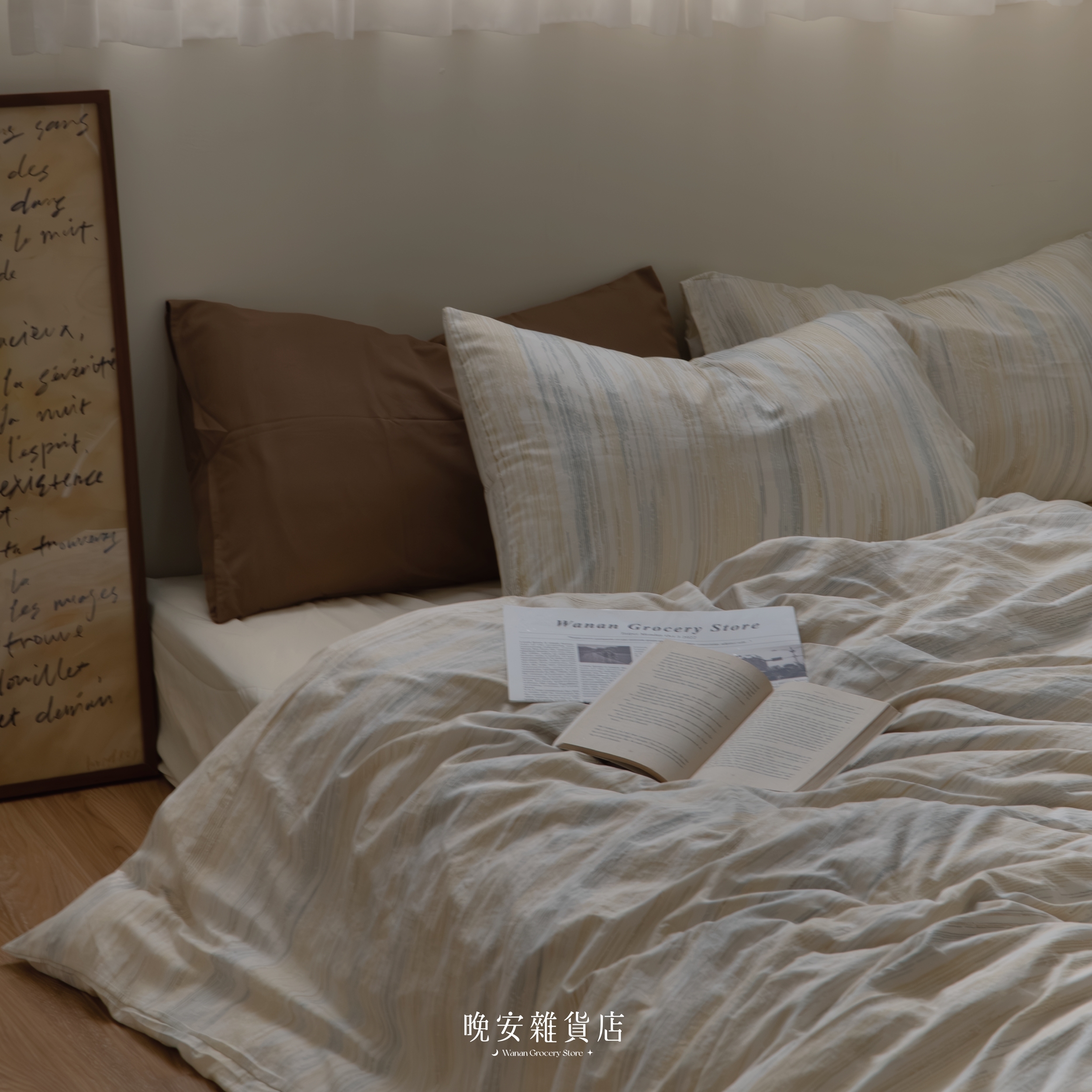 條紋拼接水洗棉【春光乍現】床單床包組