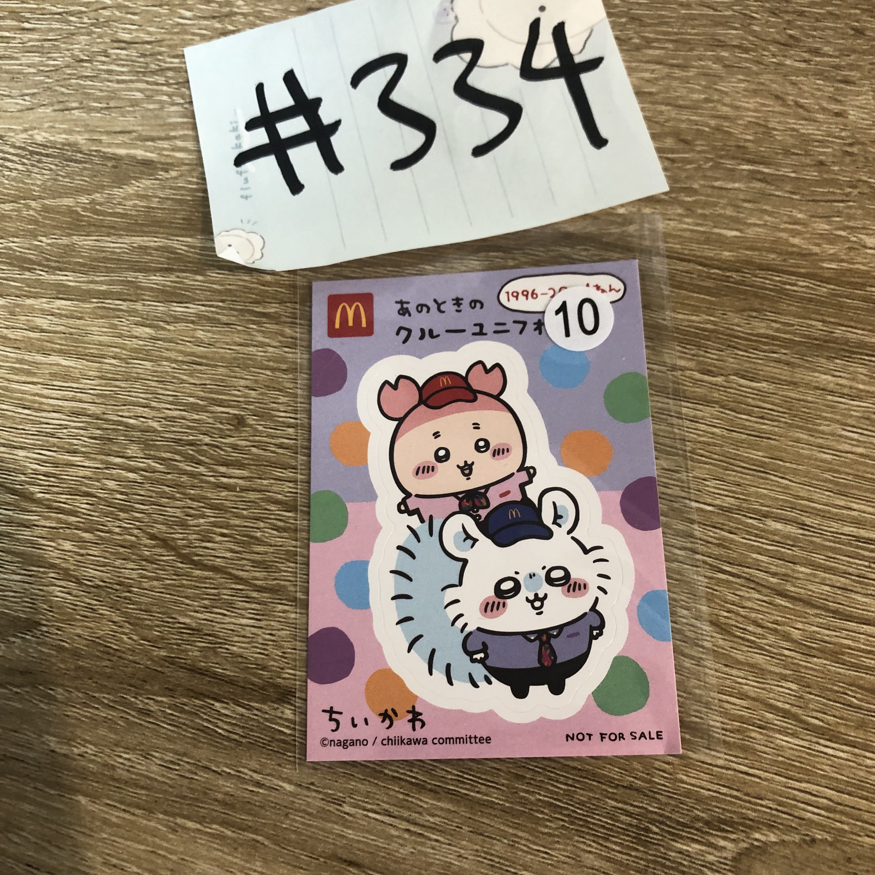 CHIIKAWA 2人  貼紙#334