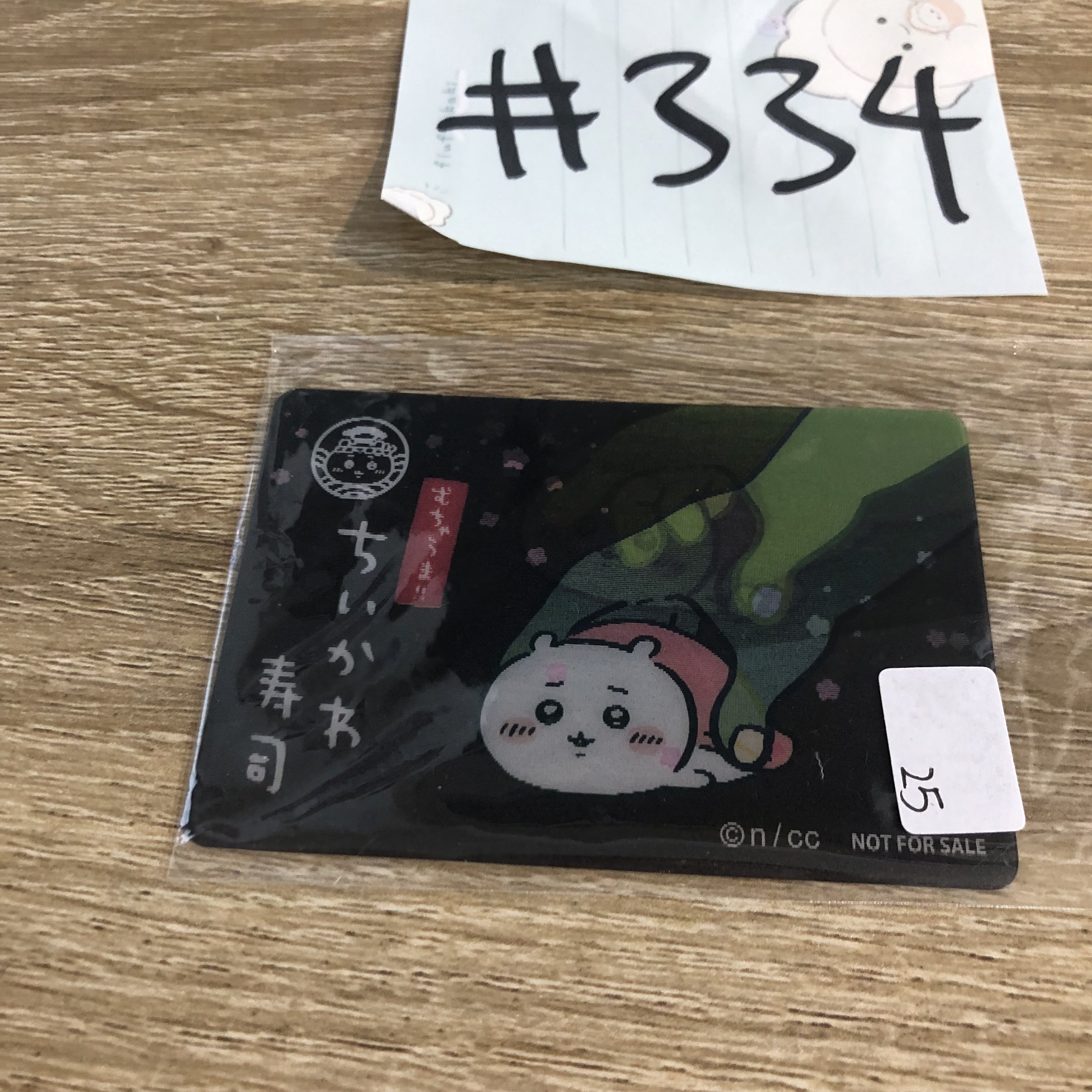 CHIIKAWA 小可愛 壽司系列 3D 小卡#334