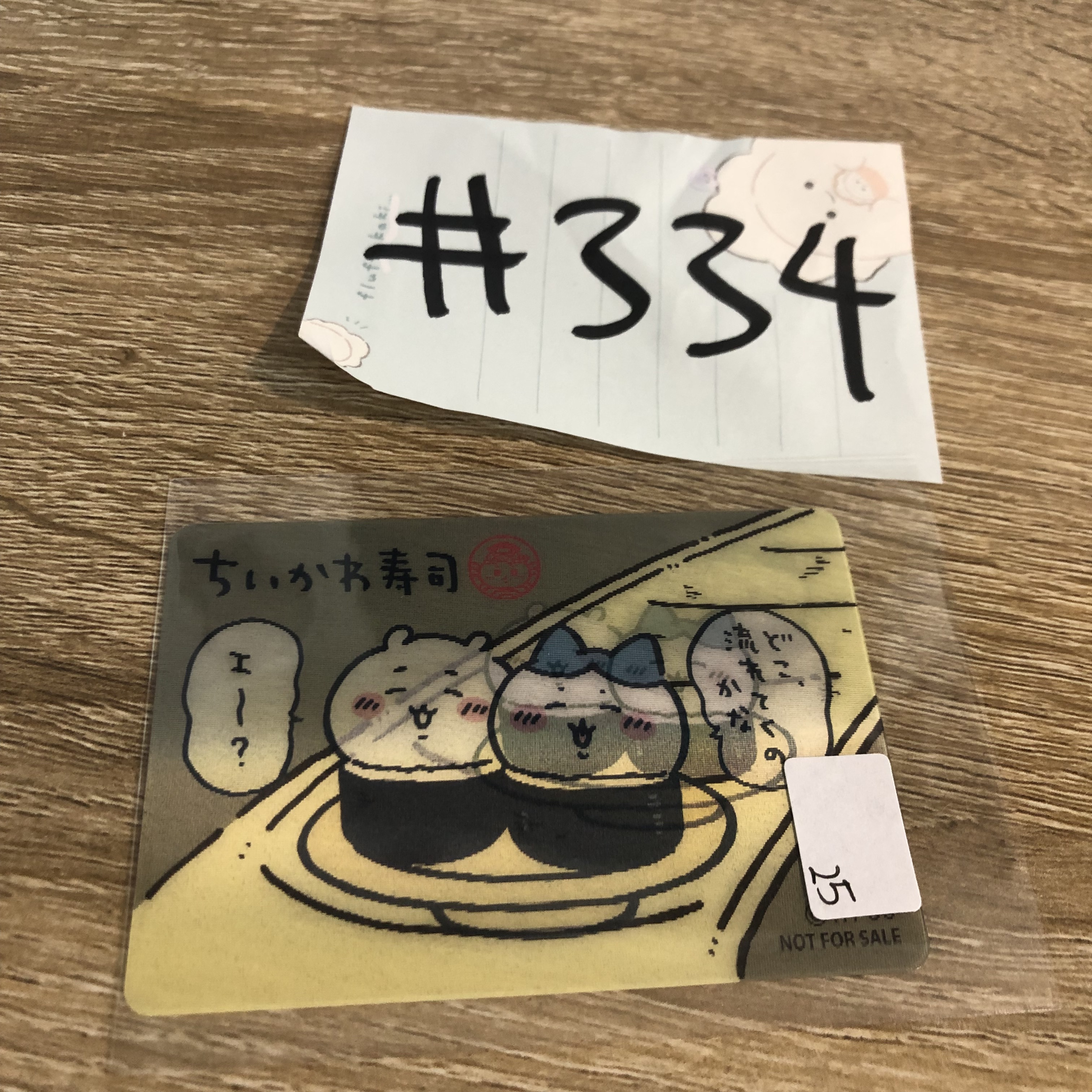 CHIIKAWA  2人 壽司系列 3D 小卡#334