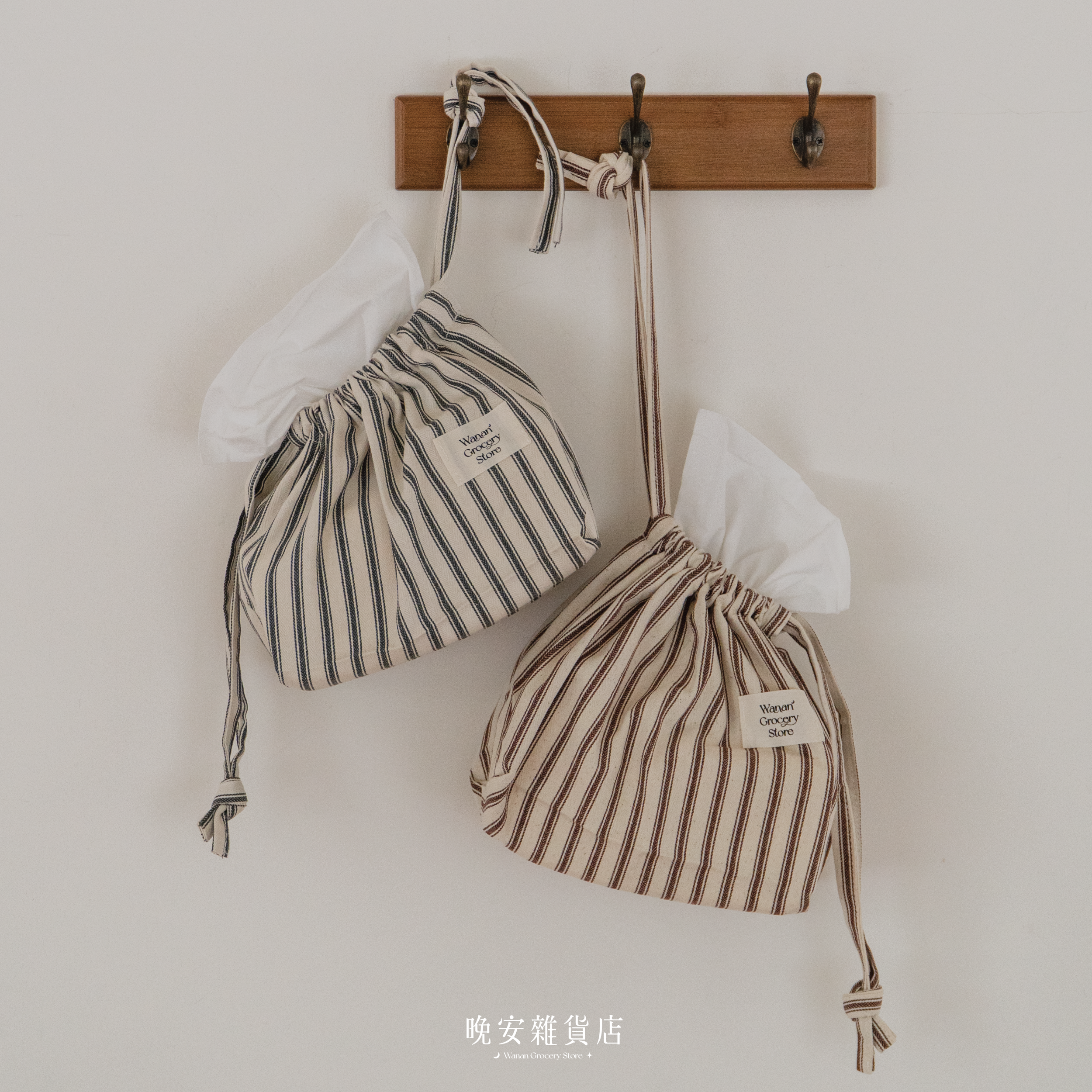 【晚安訂製款】法式條紋衛生紙束口袋