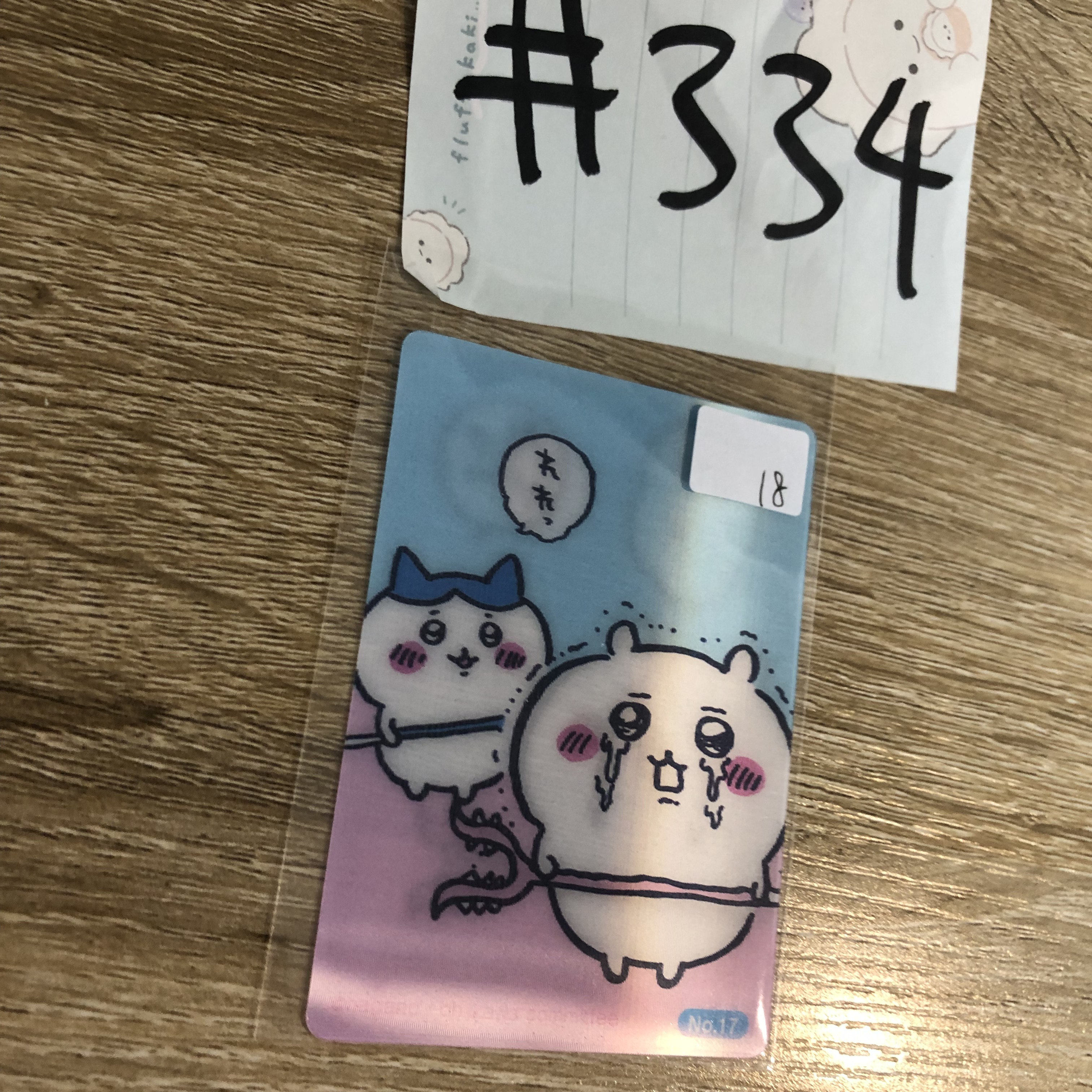 CHIIKAWA 2人  3D 小卡#334