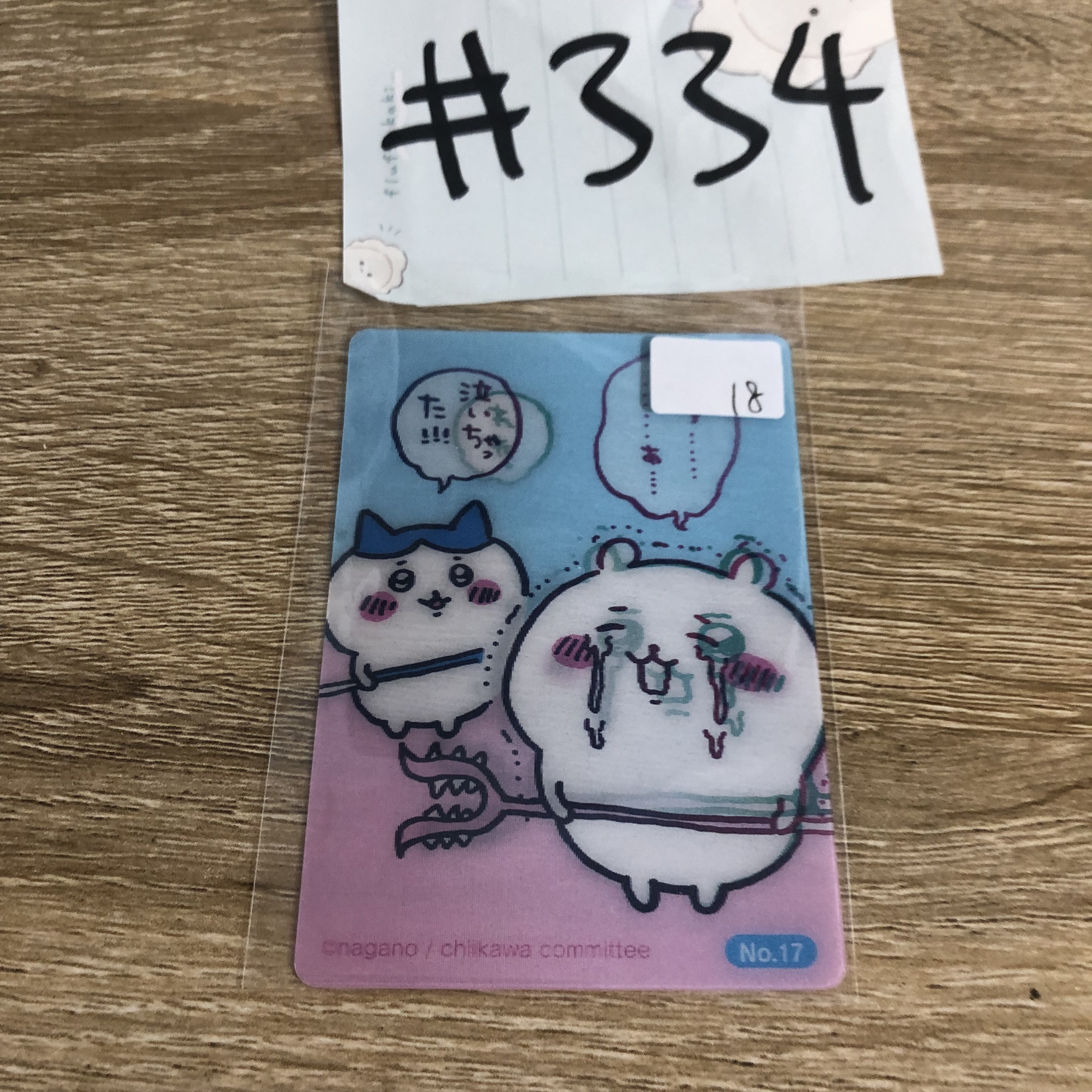 CHIIKAWA 2人  3D 小卡#334