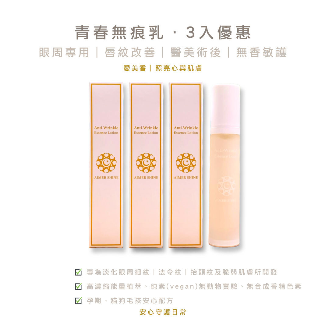 青春無痕乳50mL 三入組｜特價x9折