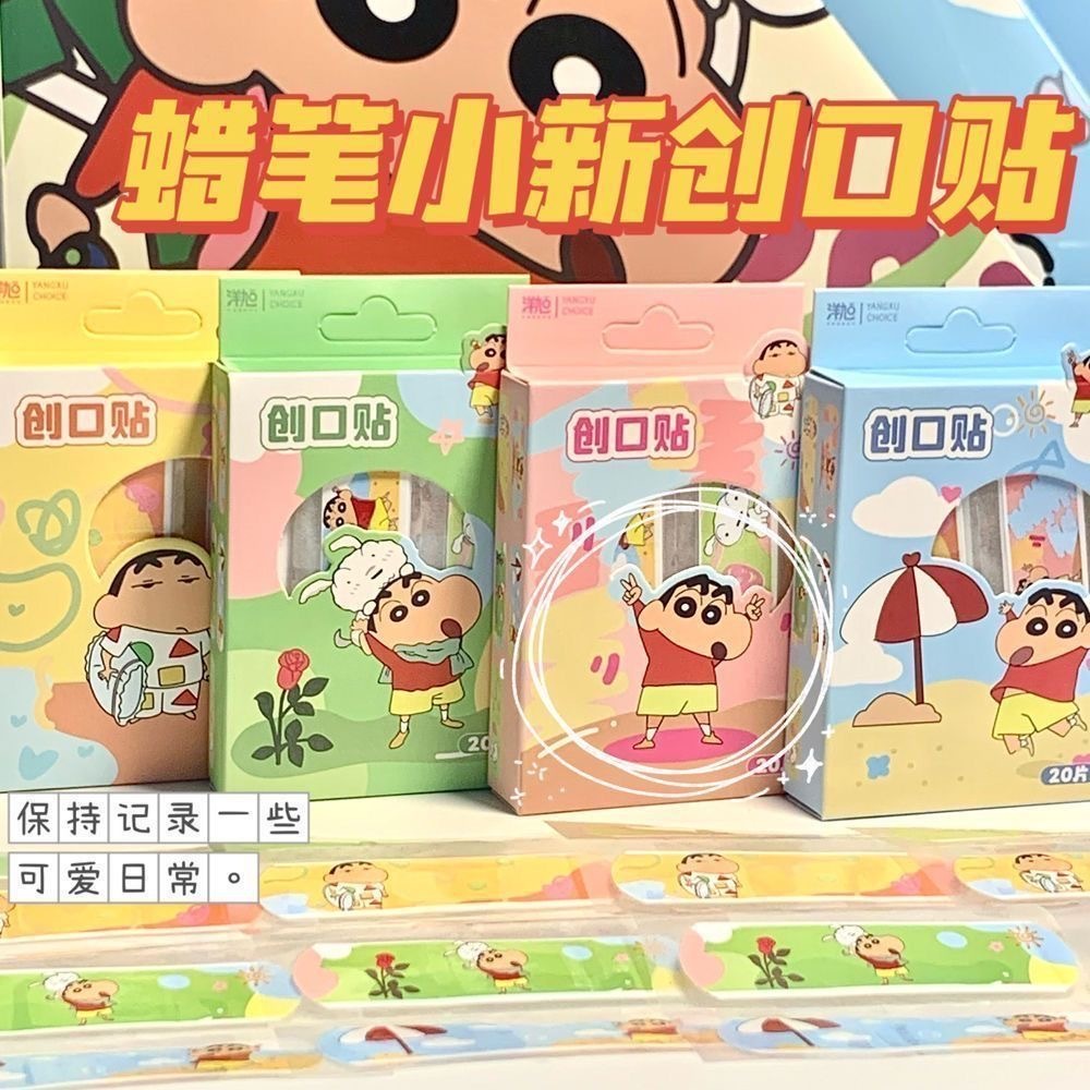 蜡笔小新创口贴PLASTER（款式随机）