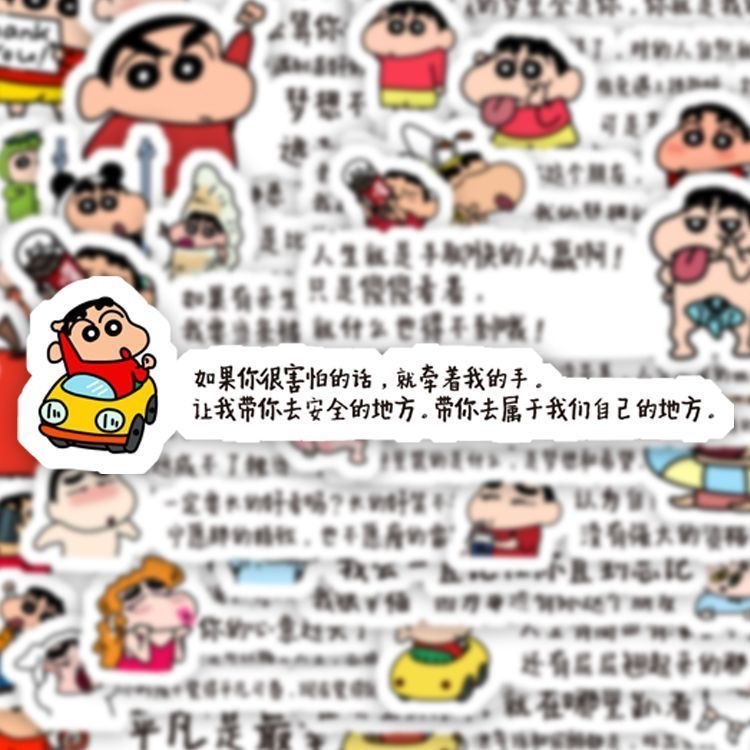 蜡笔小新语录贴纸（200张）