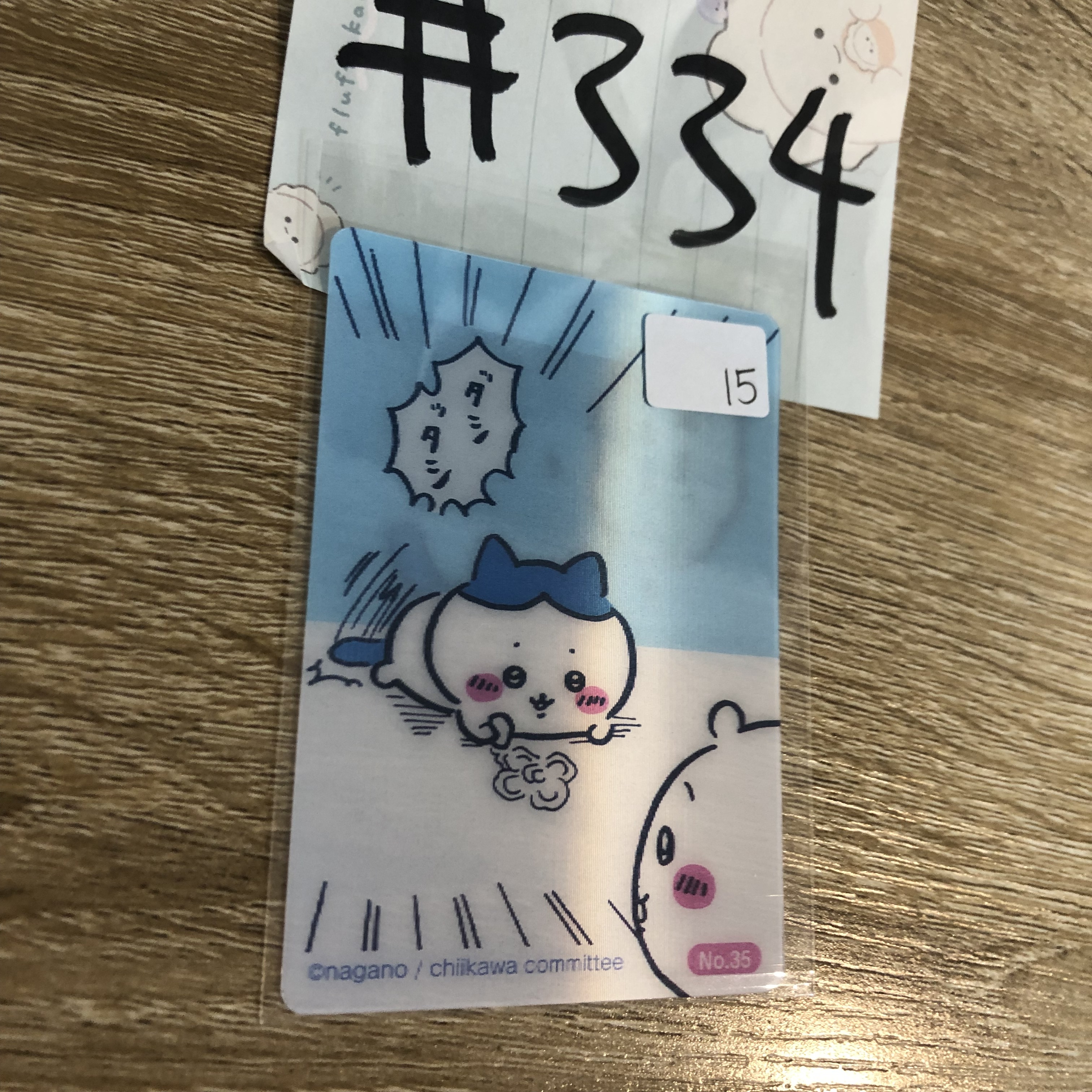 CHIIKAWA 2人 3D 小卡#334