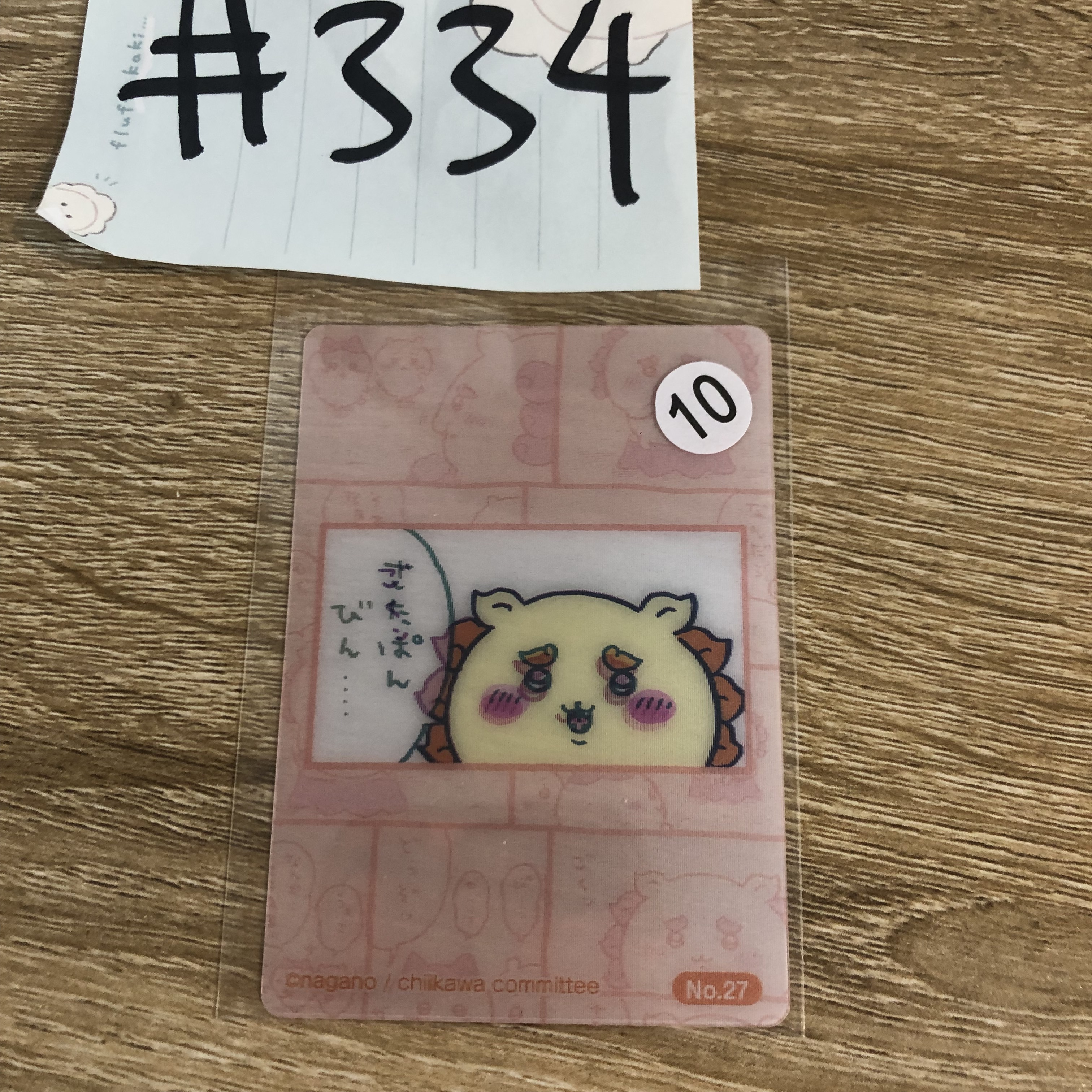 CHIIKAWA 風獅爺 3D 小卡#334