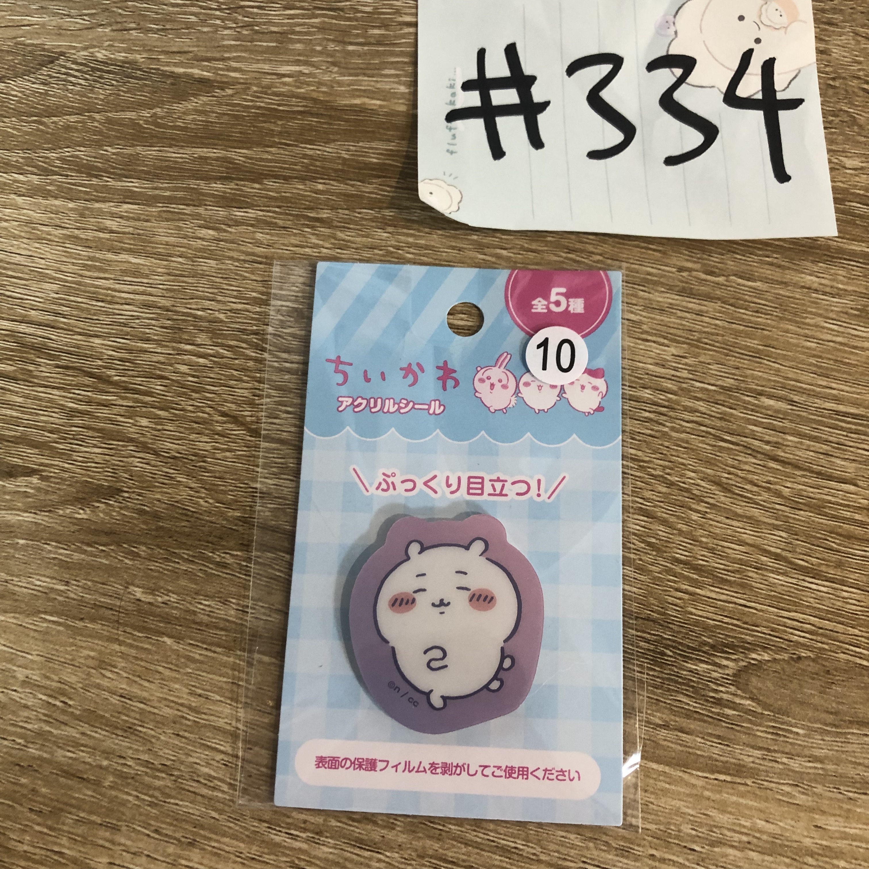 CHIIKAWA 小可愛 立牌貼紙 #334