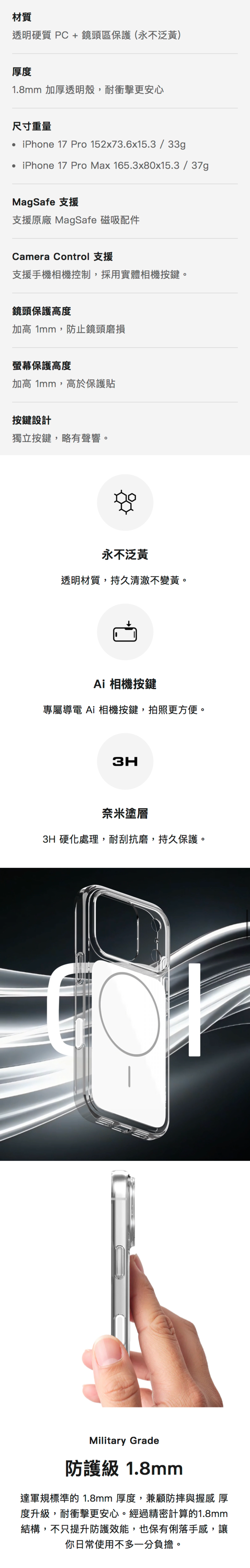 UNIU OI iPhone 17 Case Product introduction 1
