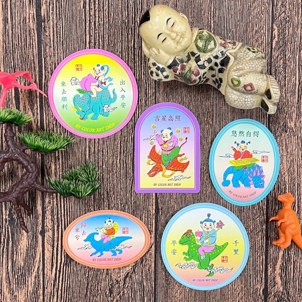 童子戲龍 5入 大貼紙包｜台灣 百色美術