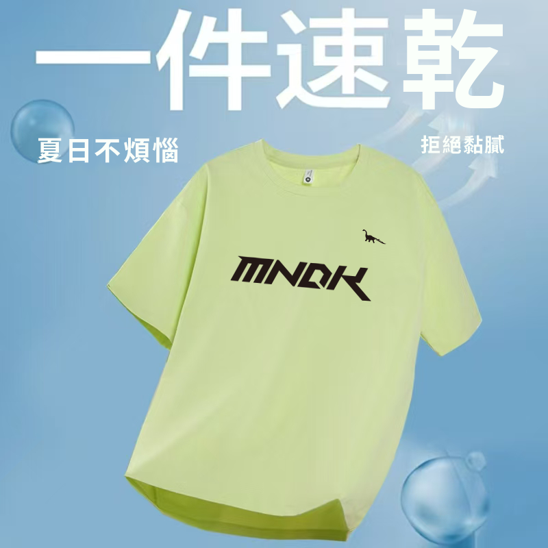 MNDK莫納帝克｜客製化團體服｜專業運動服｜公司制服｜台中-桑特寬胸短版速乾T恤-RT06