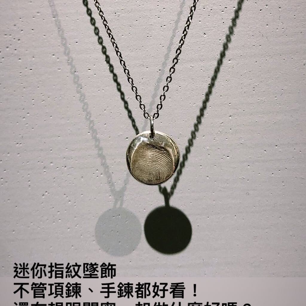 指紋銀飾
