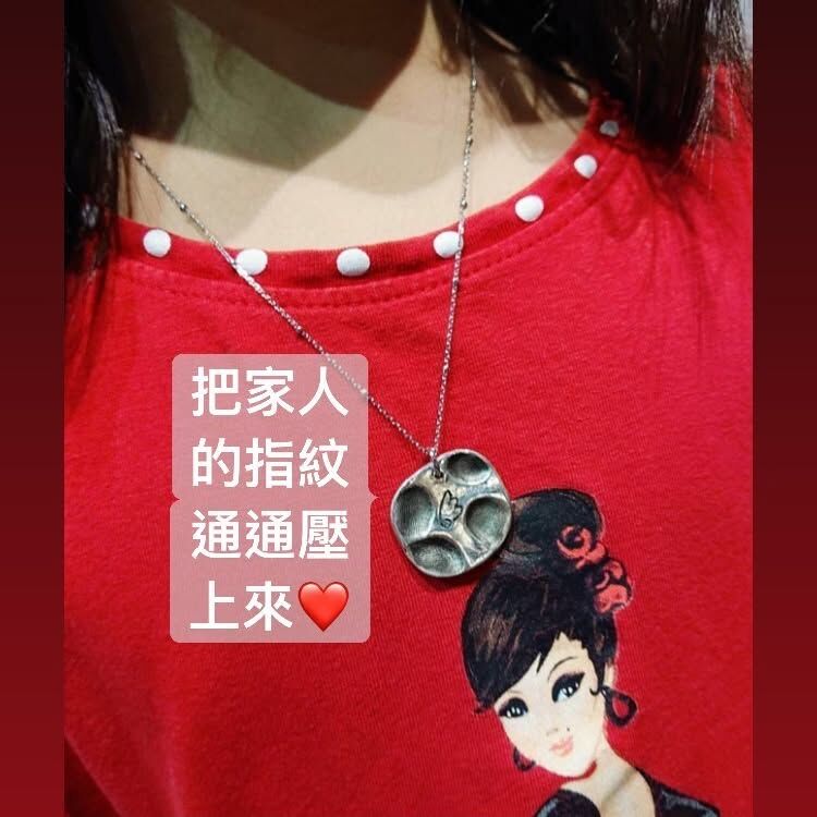 指紋銀飾