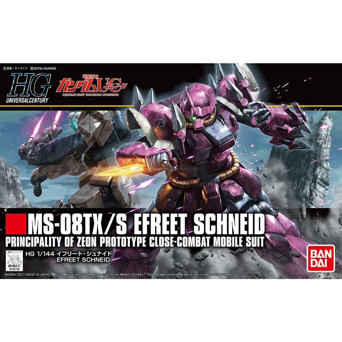 [UC] HG 1/144 MS-08TX/S EFREET SCHNEID
