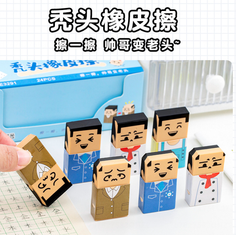 秃头橡皮擦（款式随机）