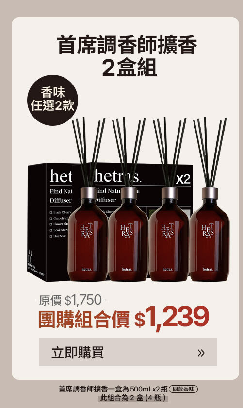 大擴香2盒組 $1239 >
