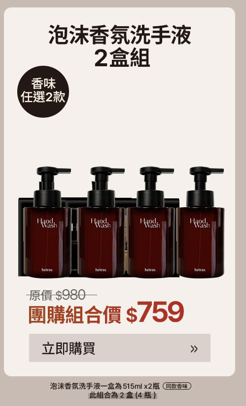 洗手液2盒組 $759 >