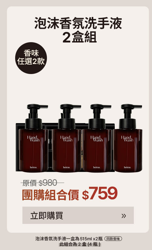 洗手液2盒組 $759 >