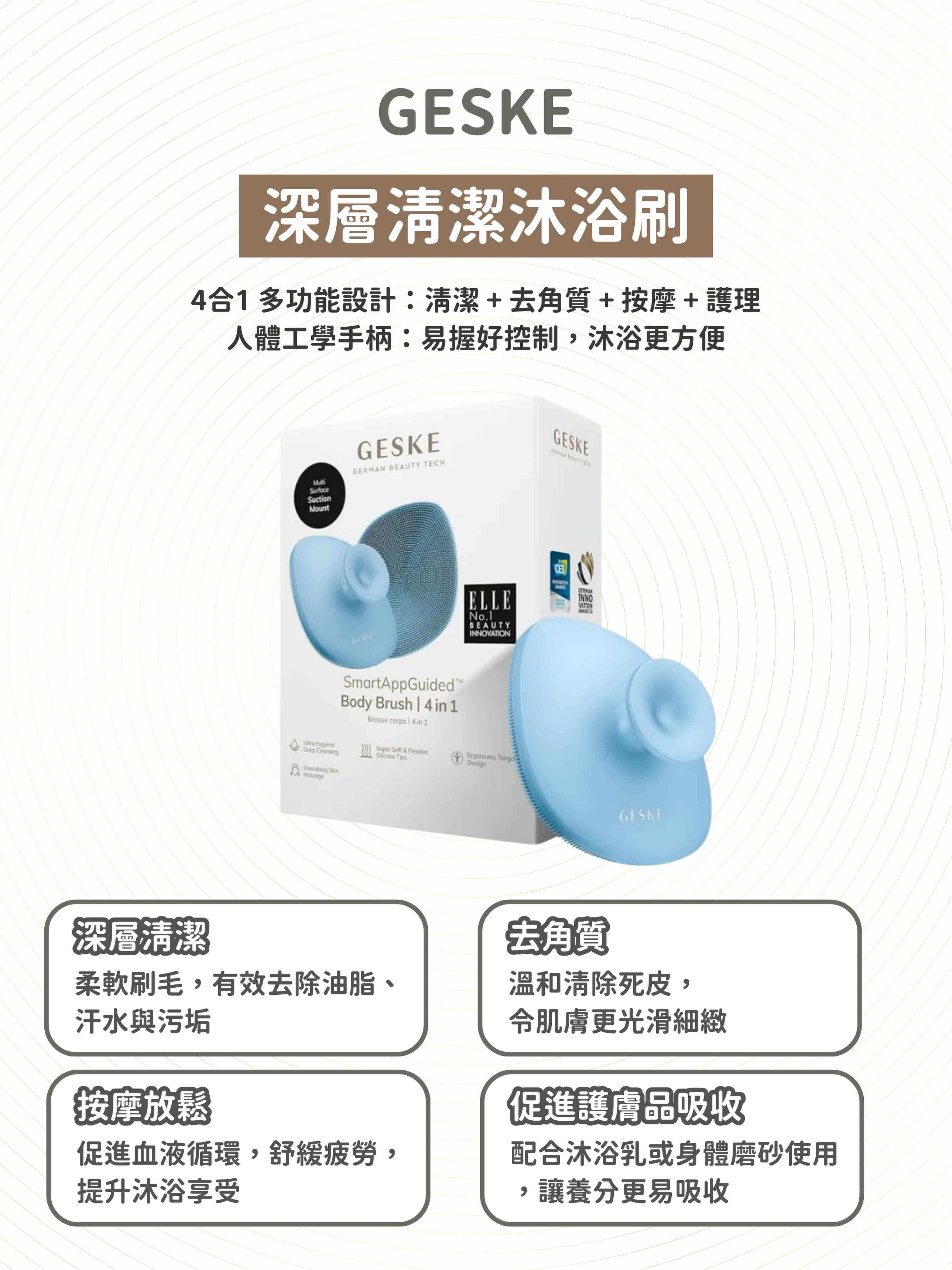 GESKE - 深層清潔沐浴刷 (海藍色)